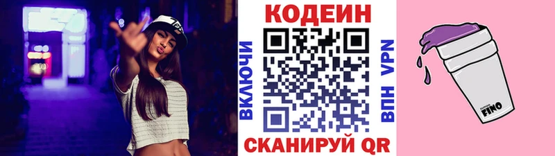 Codein Purple Drank  закладки  Зима 